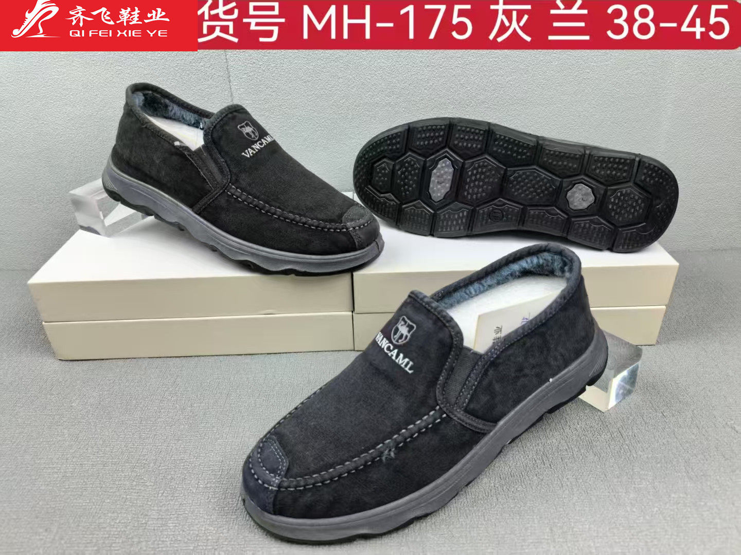 25年冬季新款注塑男水洗棉鞋