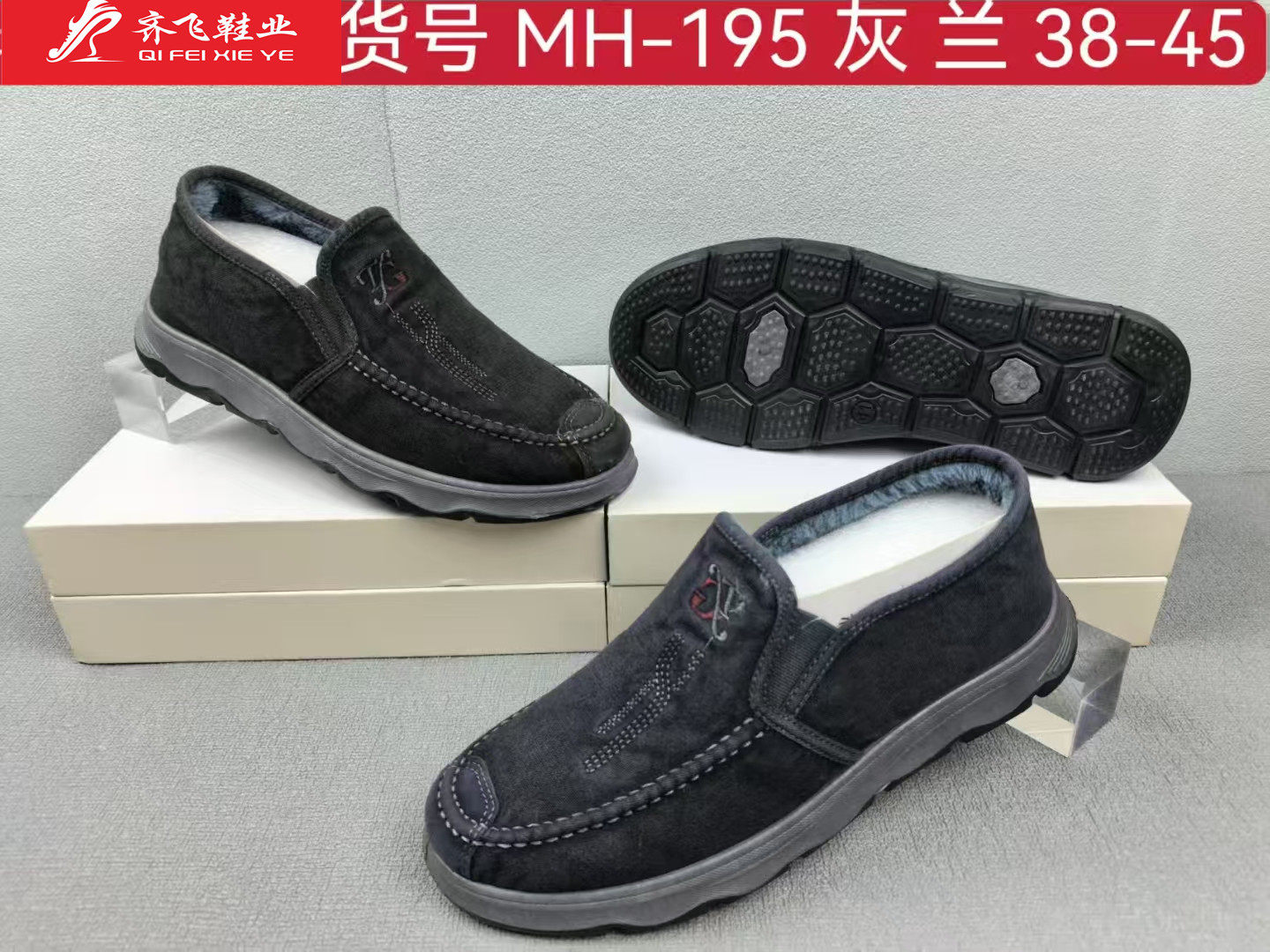 25年冬季新款注塑男水洗棉鞋