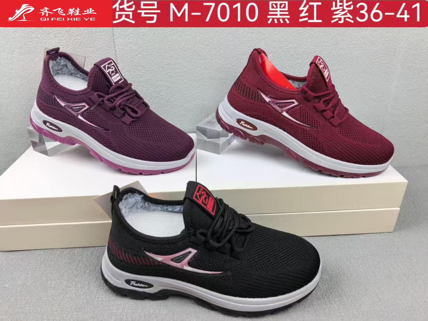 25年冬季新款飞织运动二棉