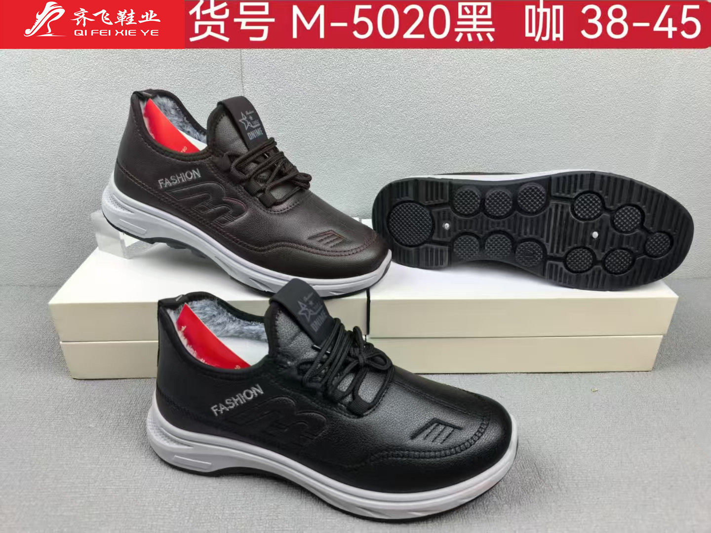 25年冬季新款注塑皮面运动二棉