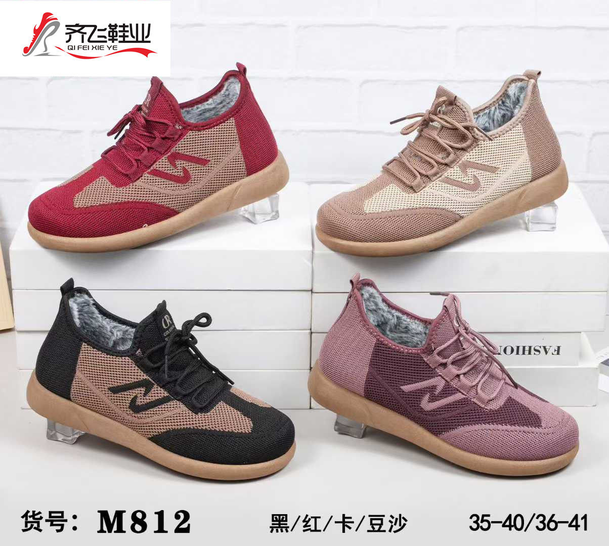 25年冬季注塑飞织时尚女棉鞋