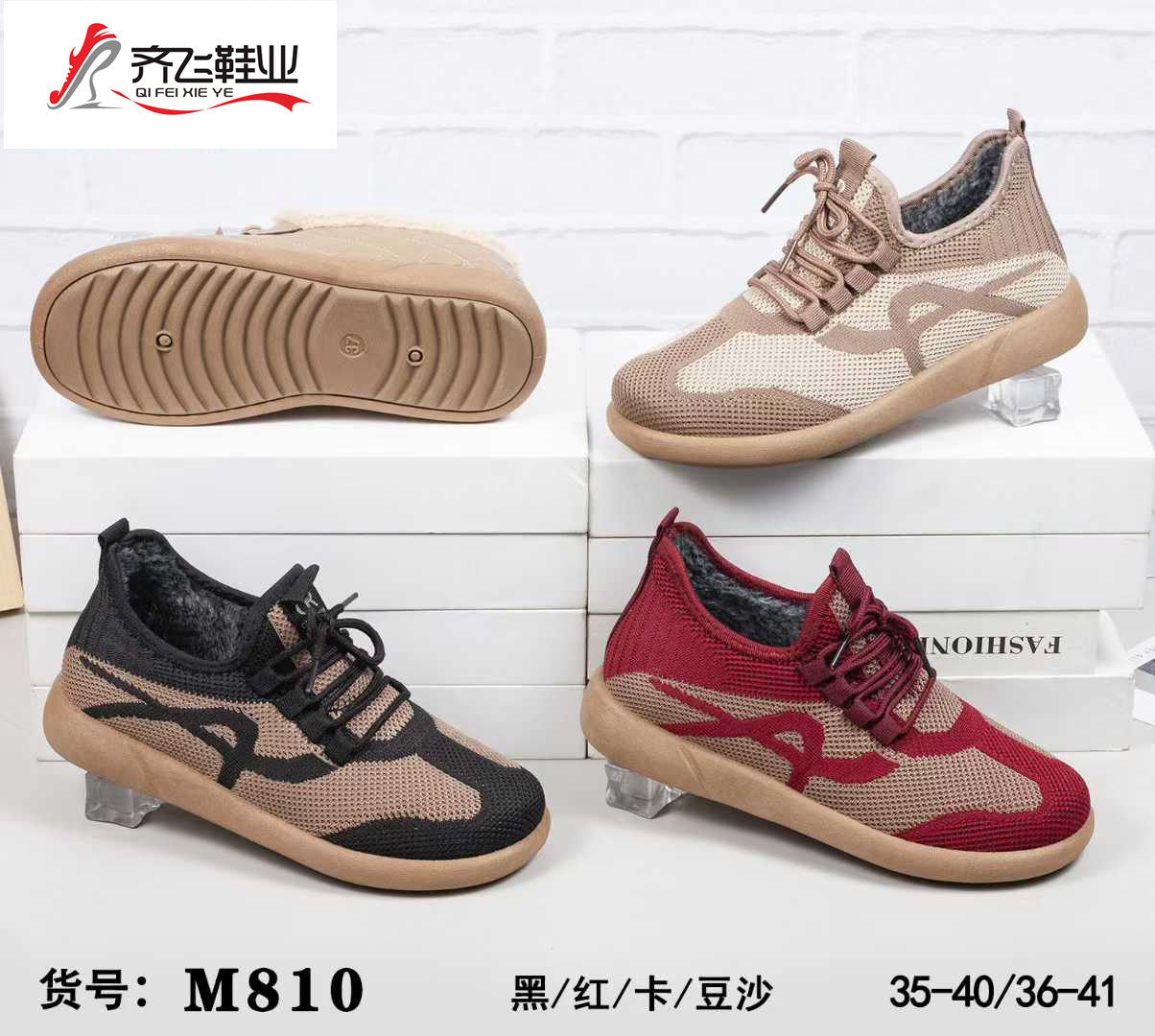 25年冬季注塑飞织时尚女棉鞋