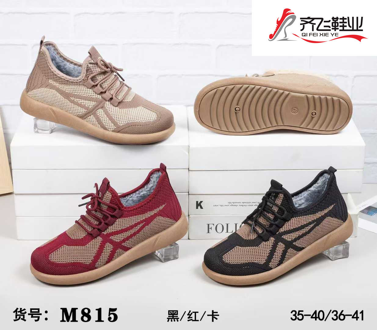 25年冬季注塑飞织时尚女棉鞋