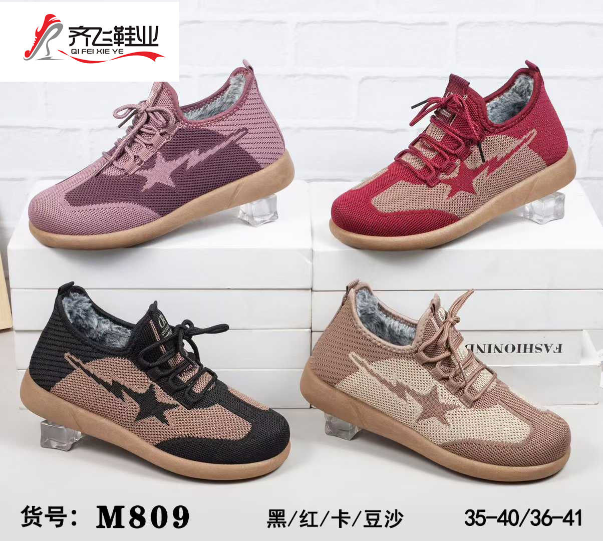 25年冬季注塑飞织时尚女棉鞋