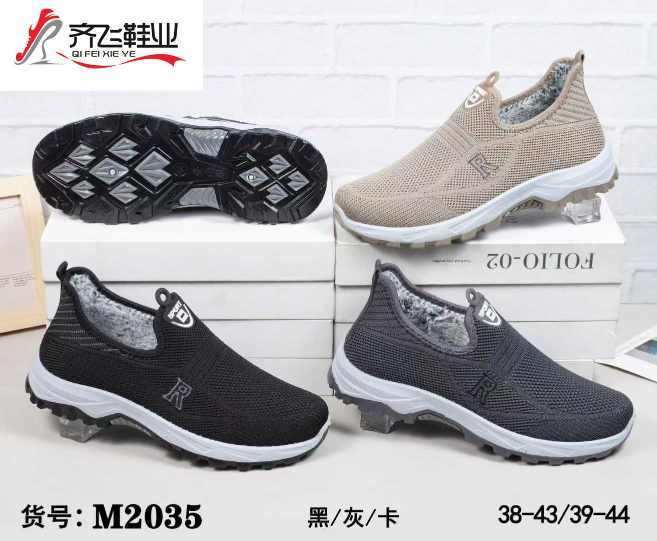 25年冬季注塑一脚蹬男女运动棉鞋