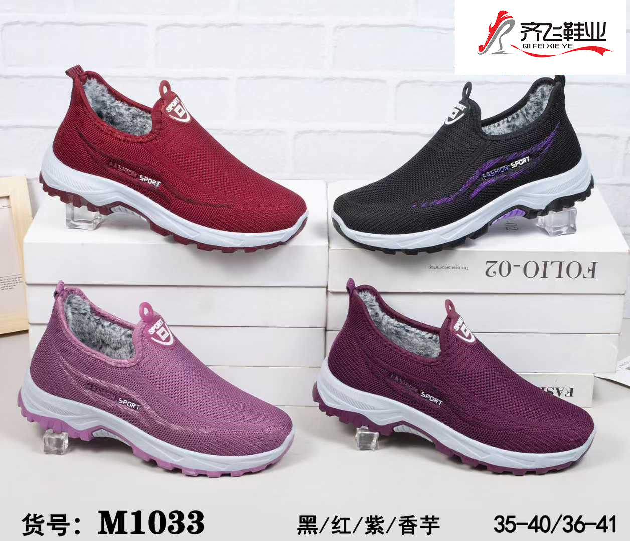 25年冬季注塑一脚蹬男女运动棉鞋