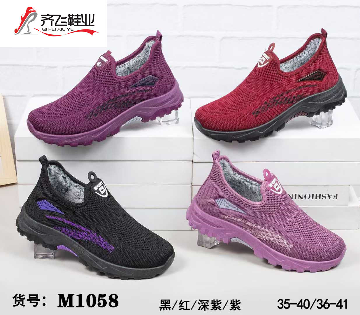 25年冬季注塑一脚蹬男女运动棉鞋