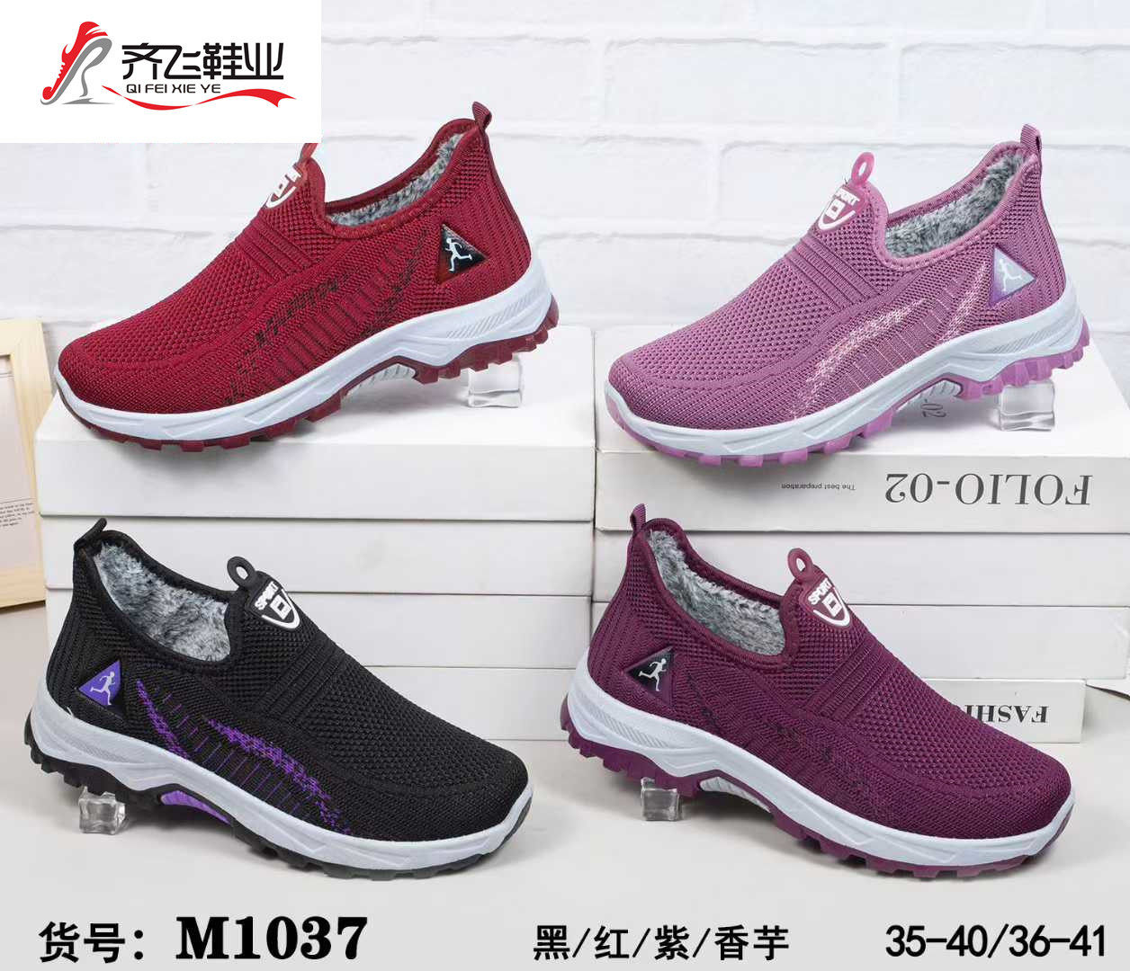 25年冬季注塑一脚蹬男女运动棉鞋