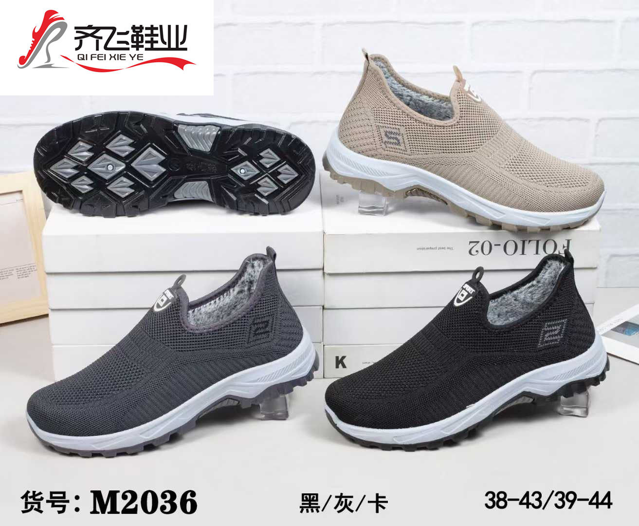 25年冬季注塑一脚蹬男女运动棉鞋