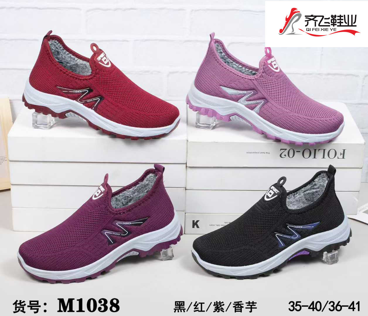 25年冬季注塑一脚蹬男女运动棉鞋