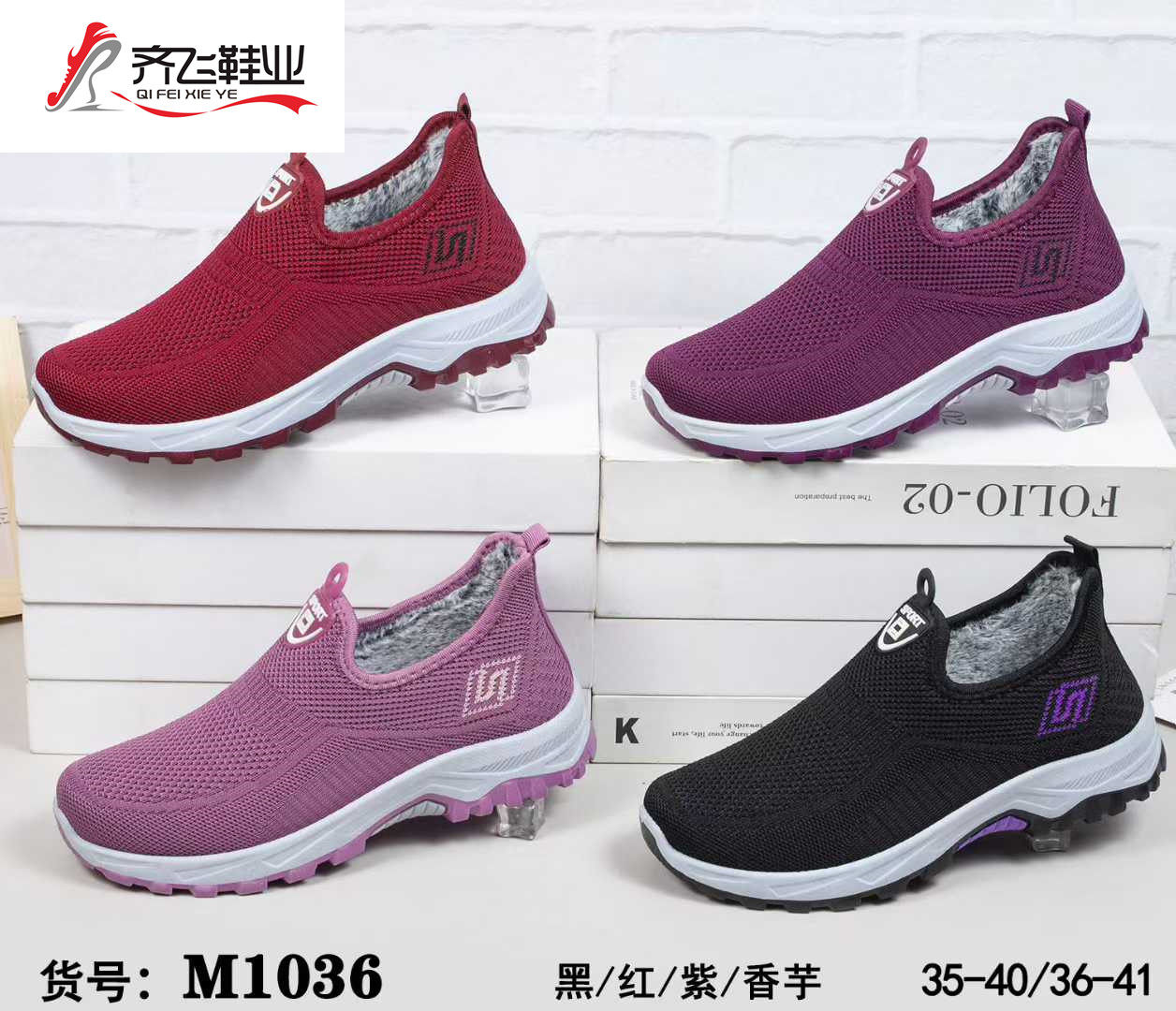 25年冬季注塑一脚蹬男女运动棉鞋