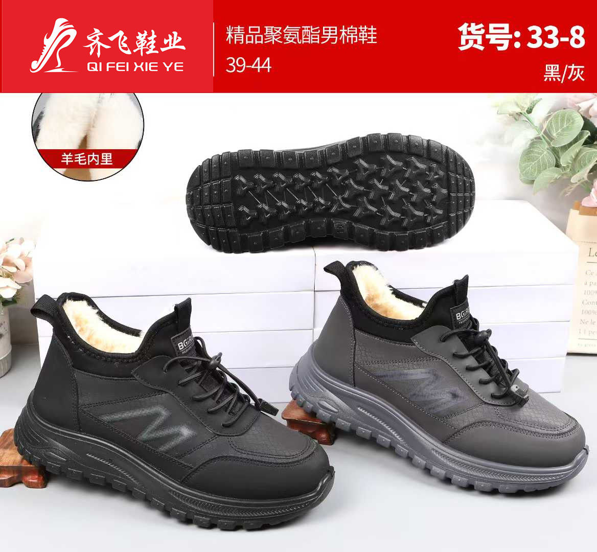 25年冬季新款聚氨酯休闲运动棉鞋
