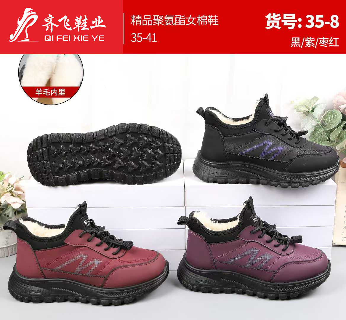 25年冬季新款聚氨酯休闲运动棉鞋