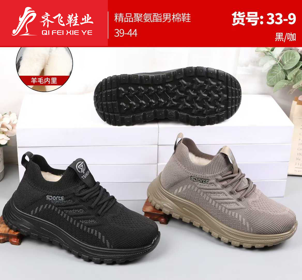 25年冬季新款聚氨酯飞织袜子棉鞋