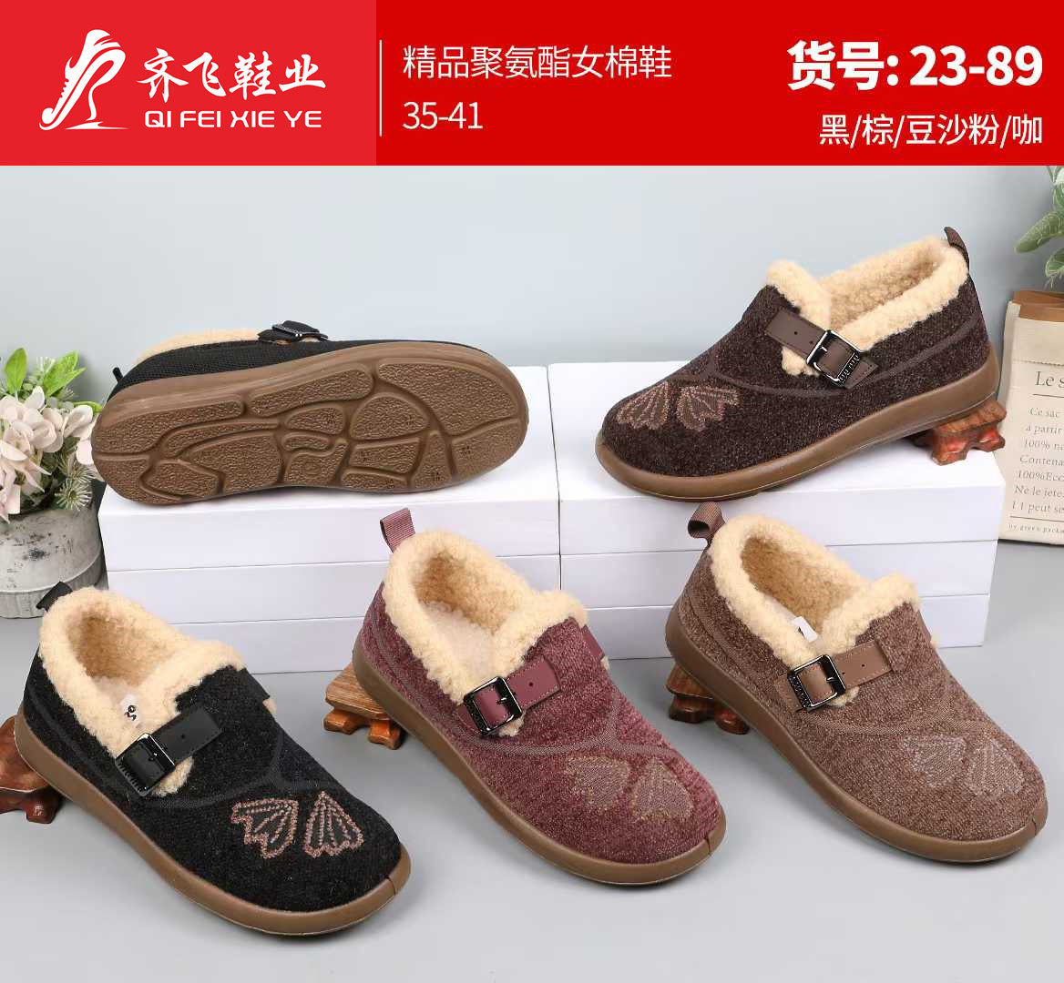 25年冬季新款老太太时尚棉鞋