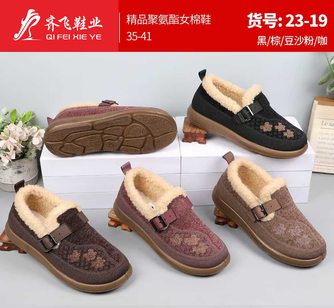 25年冬季新款老太太时尚棉鞋