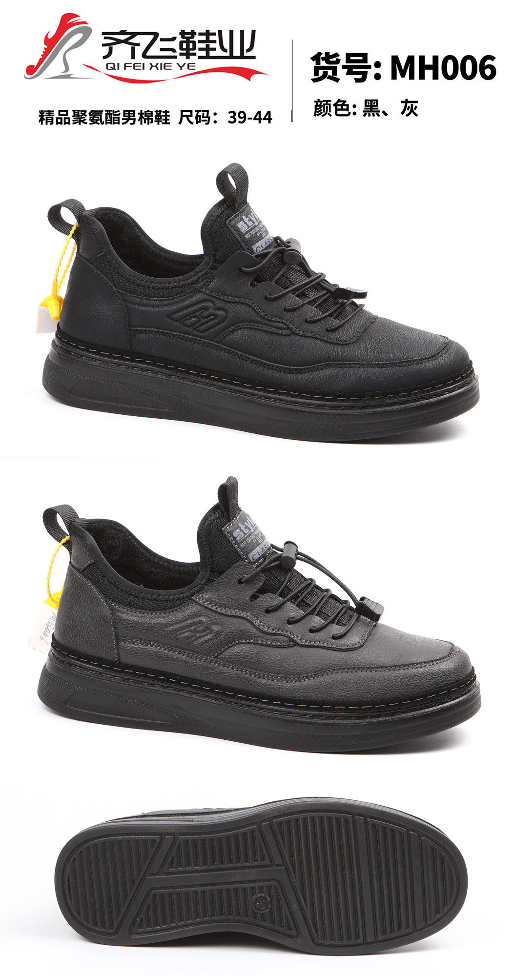 25年冬季精品聚氨酯男棉