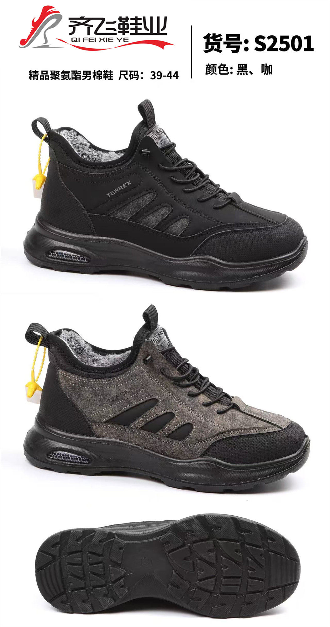 25年冬季精品聚氨酯男棉