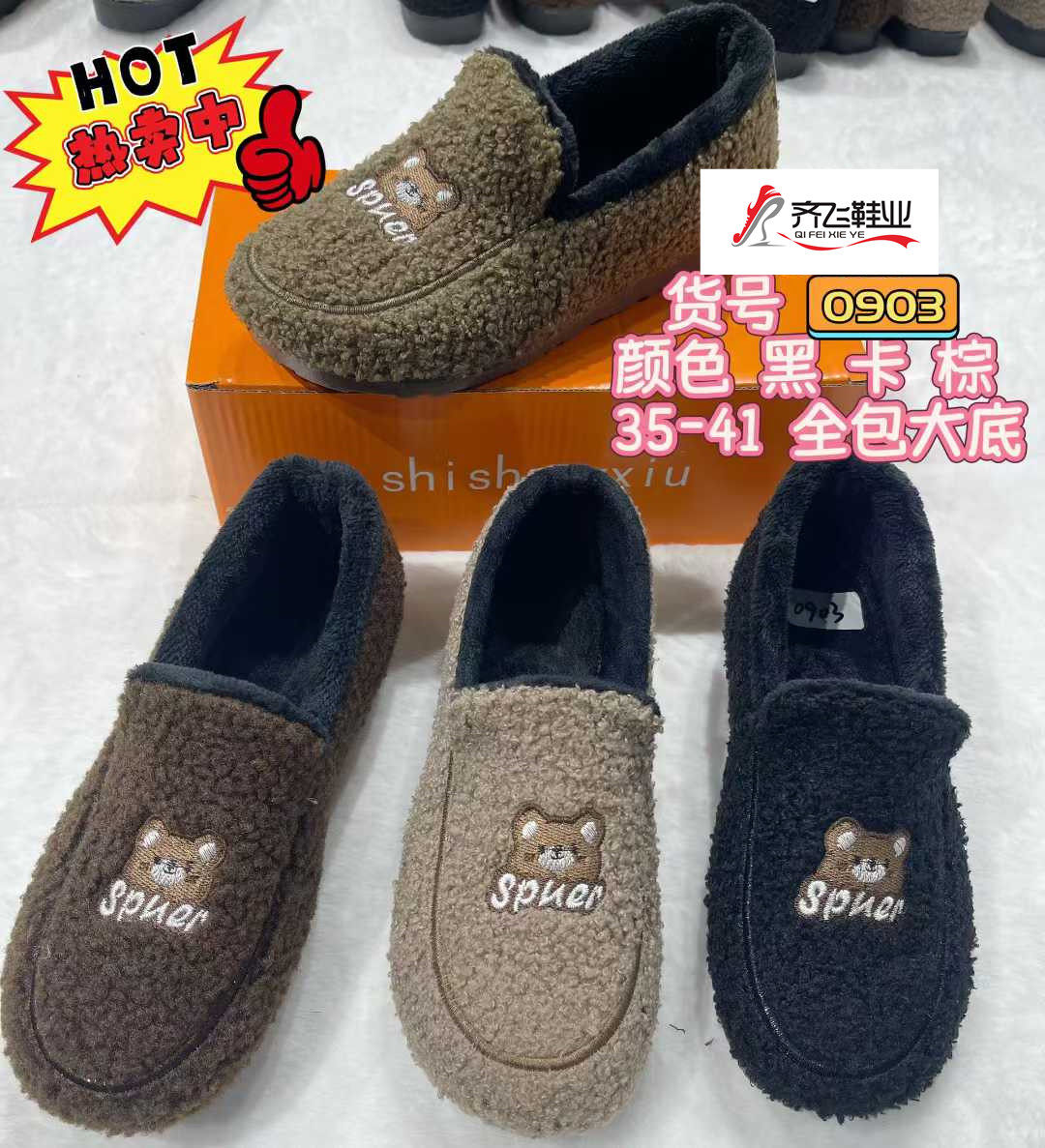 25年冬季新款注塑时尚豆豆棉