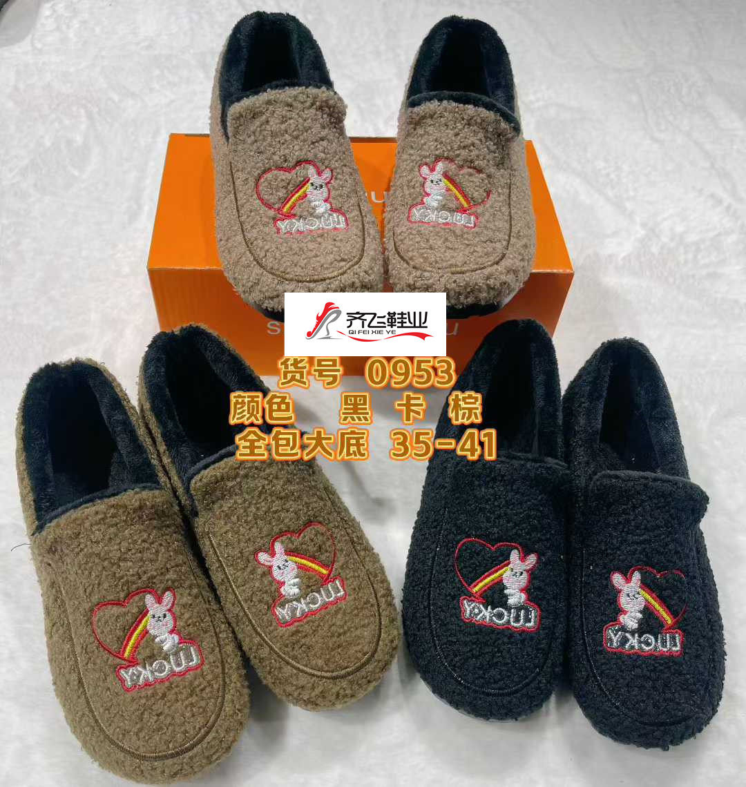 25年冬季新款注塑时尚豆豆棉