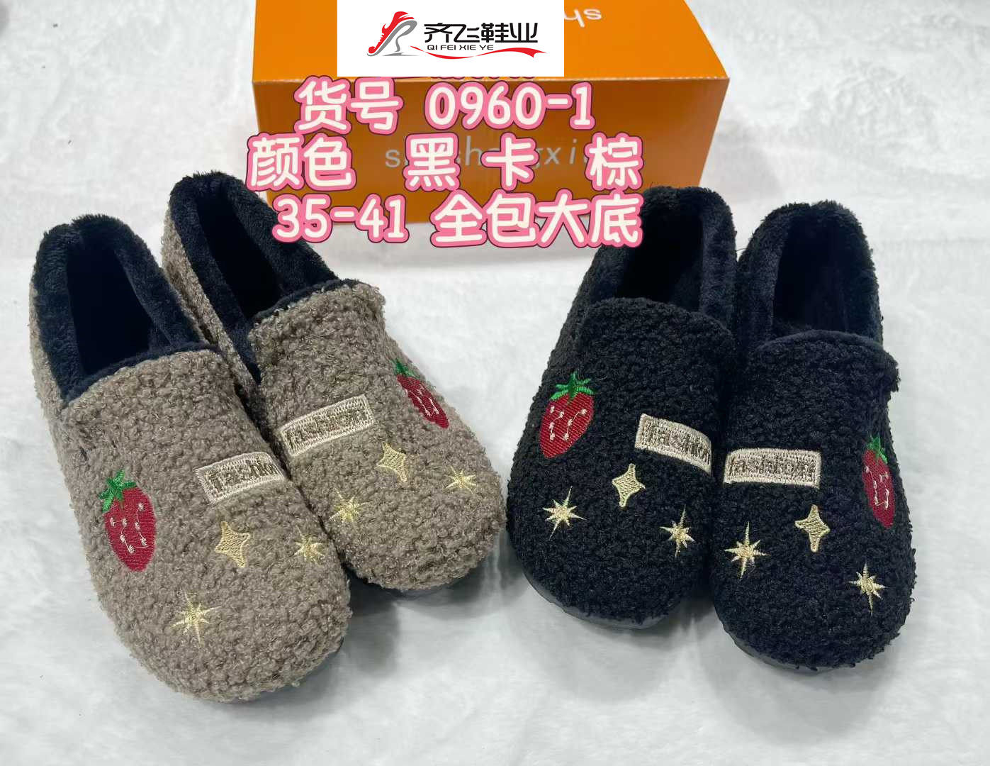 25年冬季新款注塑时尚豆豆棉