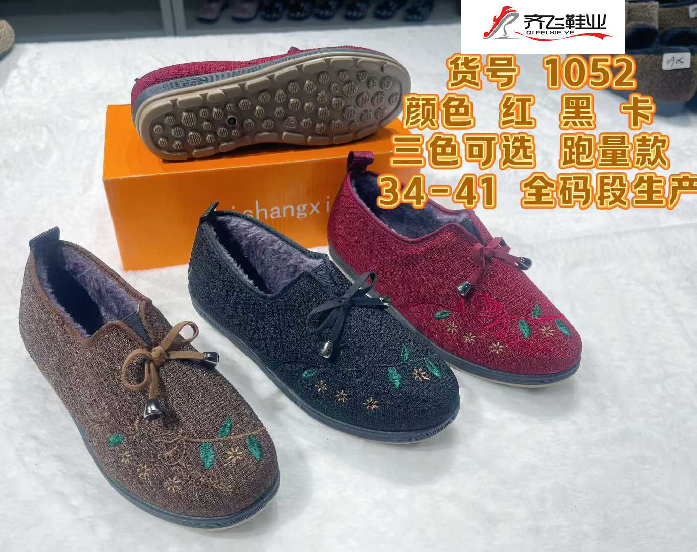 25年冬季绣花老太太休闲棉鞋