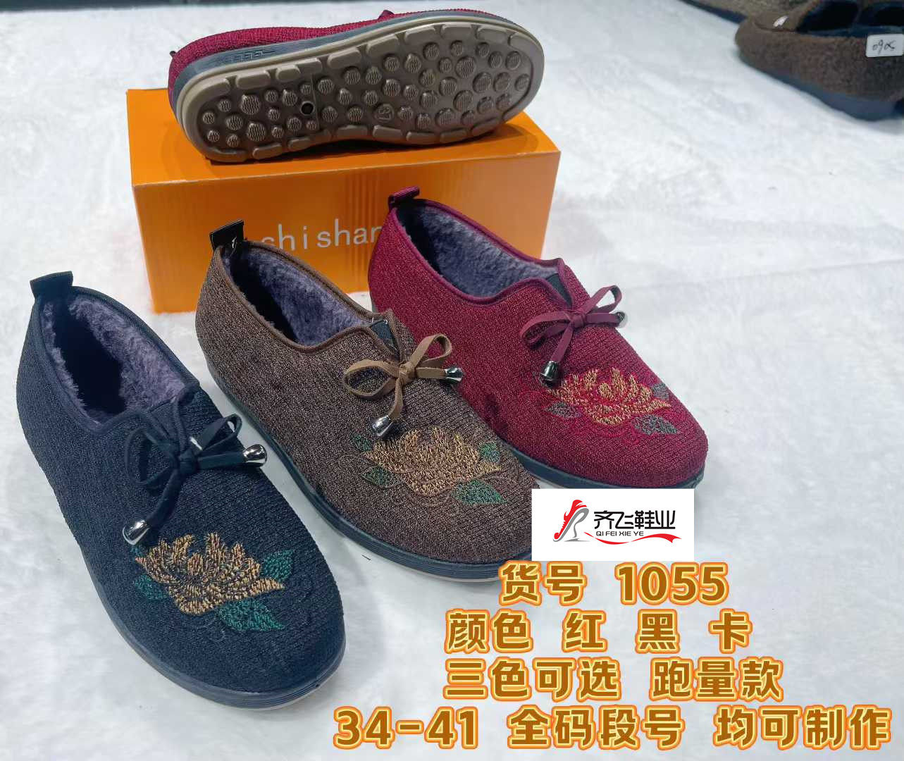 25年冬季绣花老太太休闲棉鞋