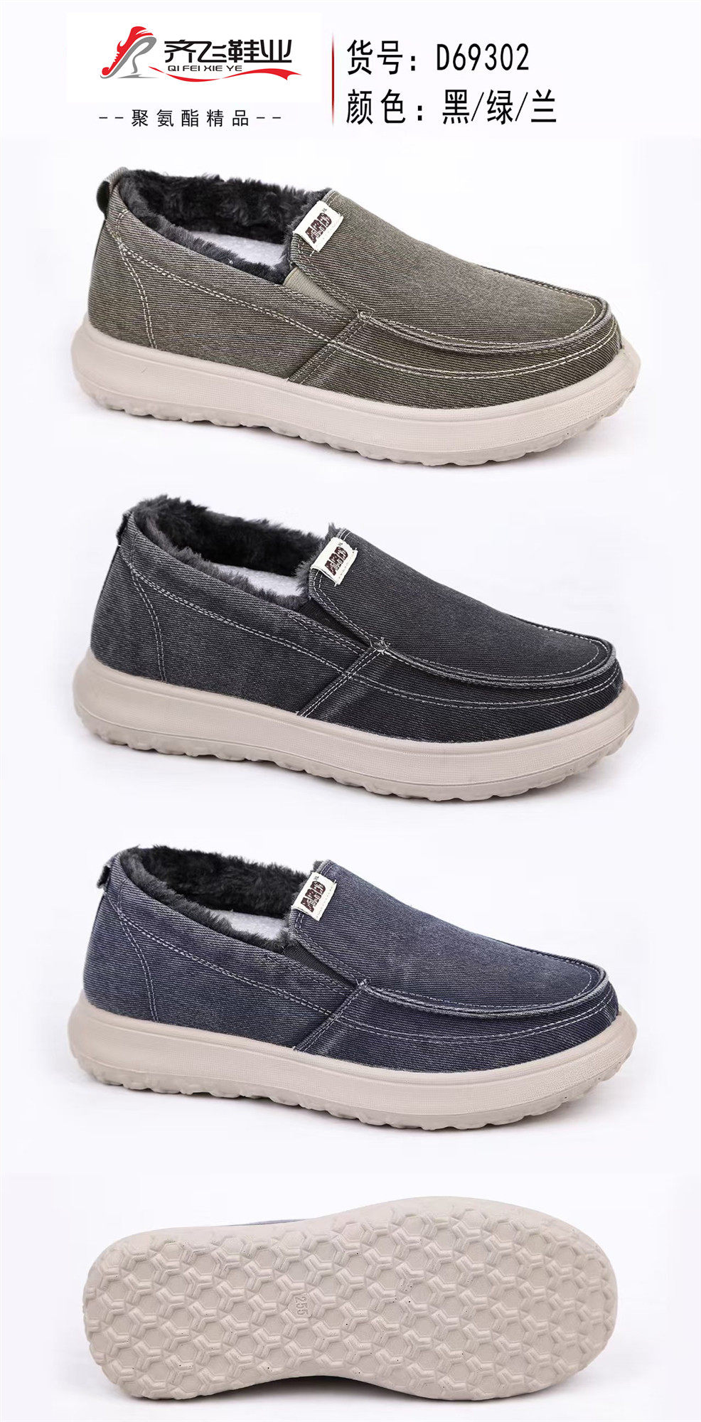 25年冬季聚氨酯休闲男二棉