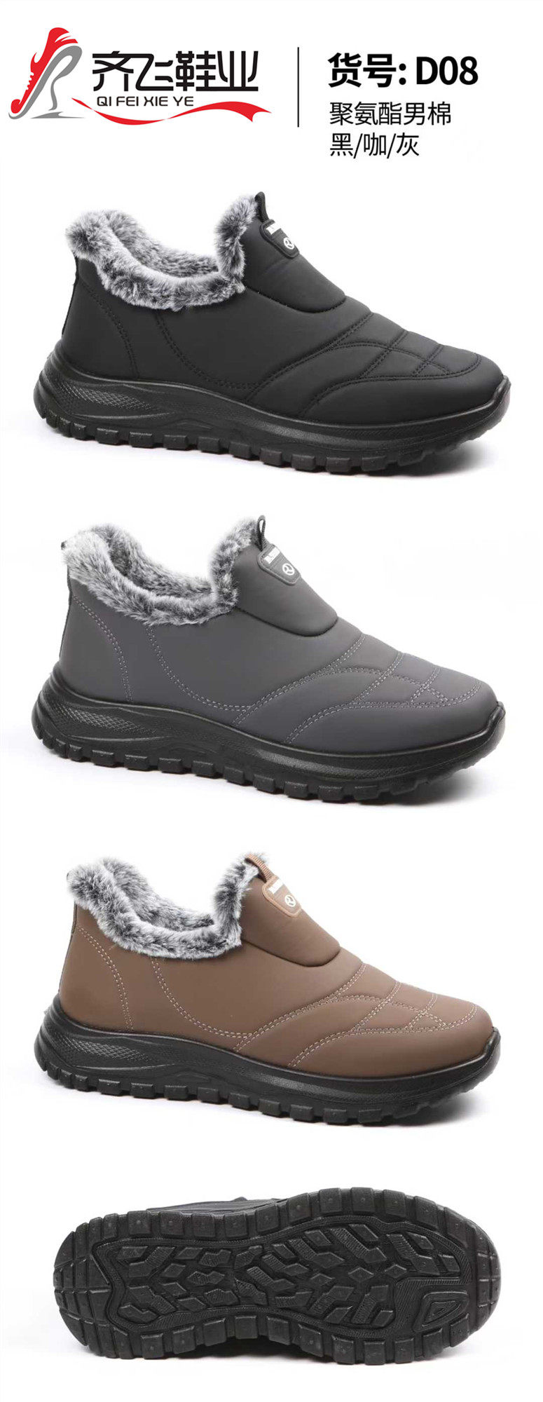 25年冬季聚氨酯一脚蹬棉鞋