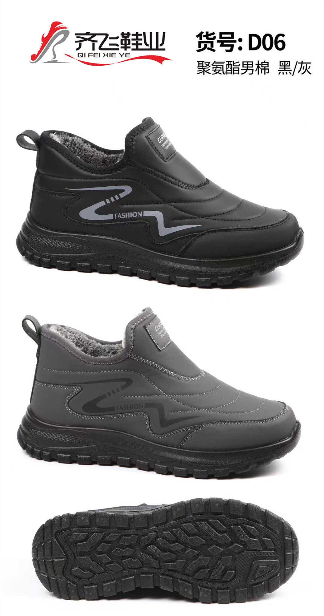 25年冬季聚氨酯一脚蹬棉鞋