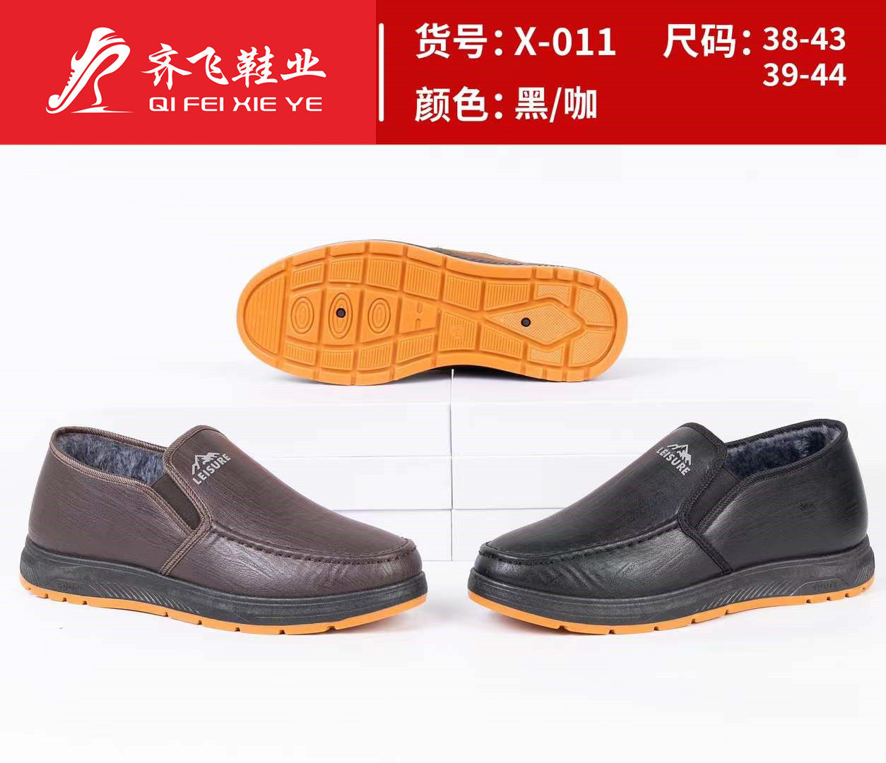 25年冬季注塑休闲皮面男棉