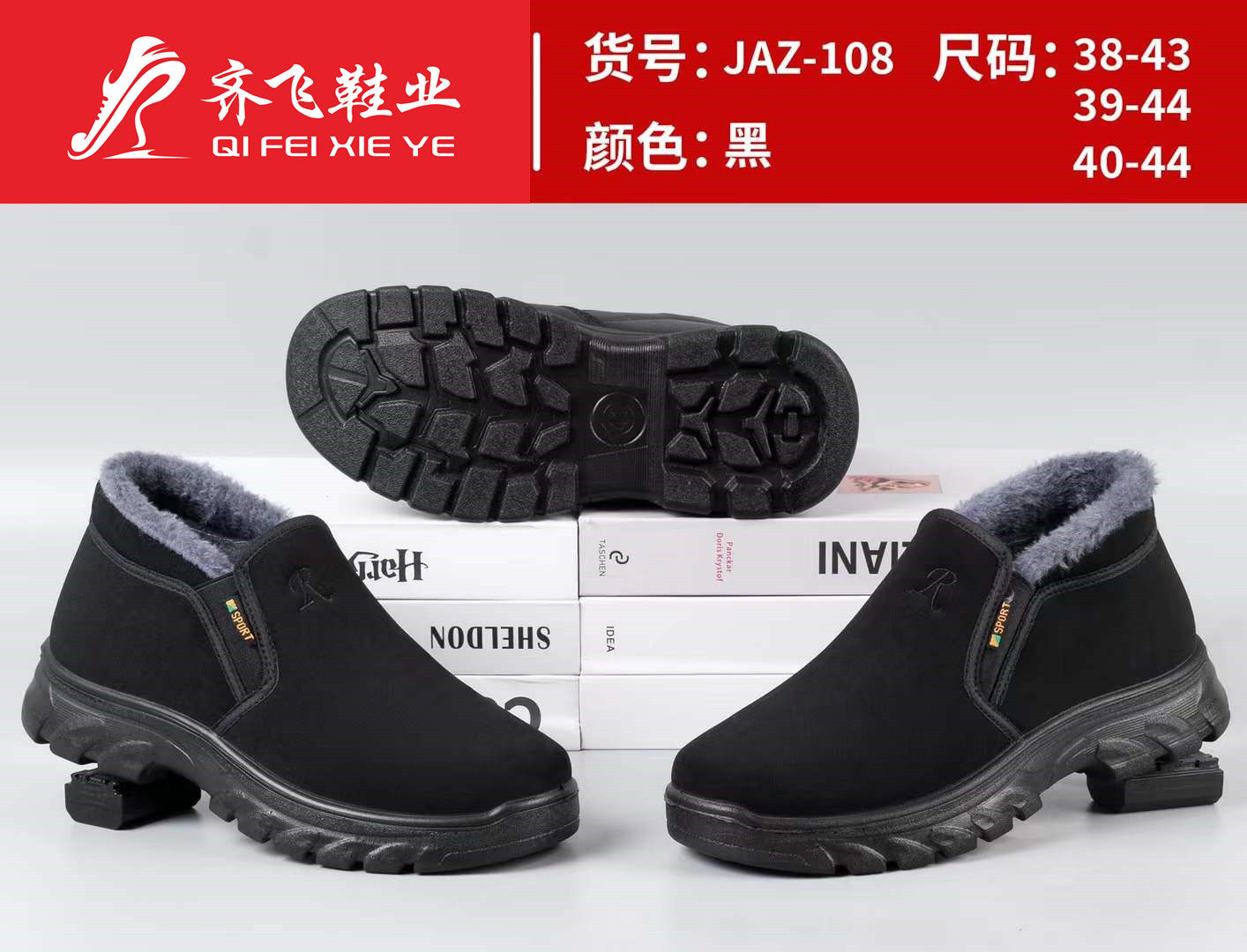 25年冬季新款聚氨酯休闲老头棉鞋