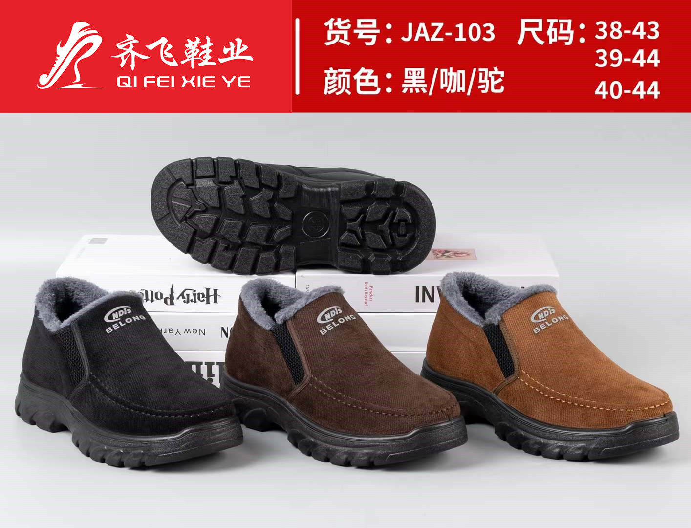 25年冬季新款聚氨酯休闲老头棉鞋
