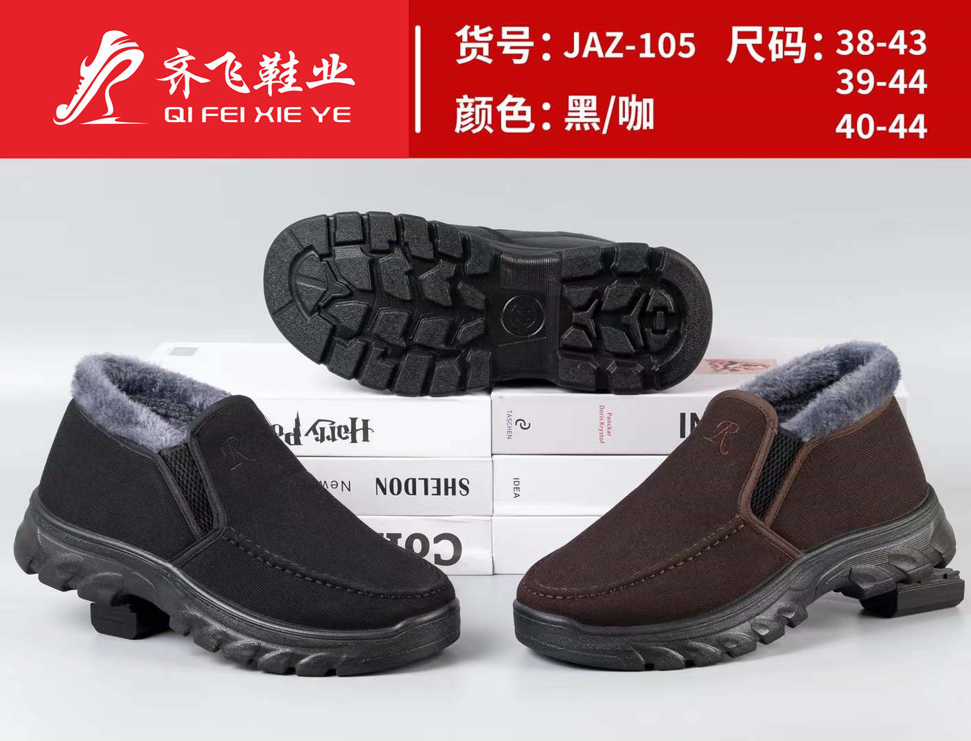 25年冬季新款聚氨酯休闲老头棉鞋