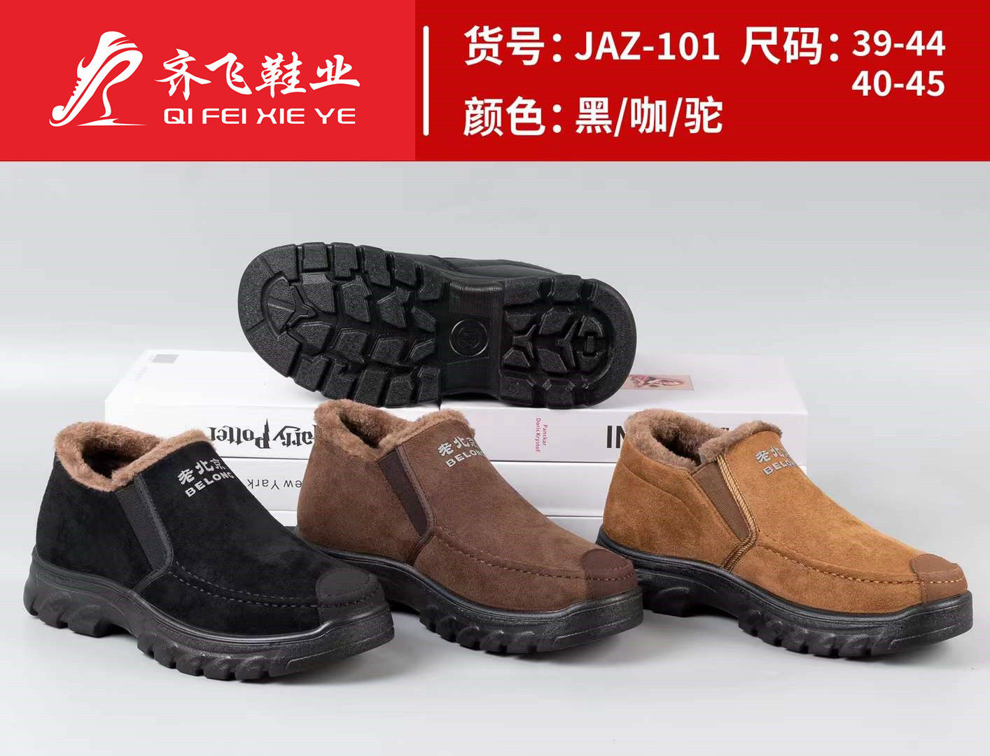 25年冬季新款聚氨酯休闲老头棉鞋