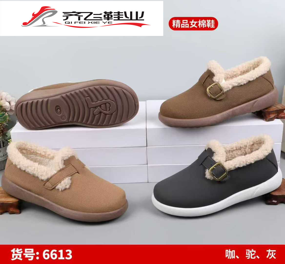 25年冬季注塑时尚女博肯棉鞋