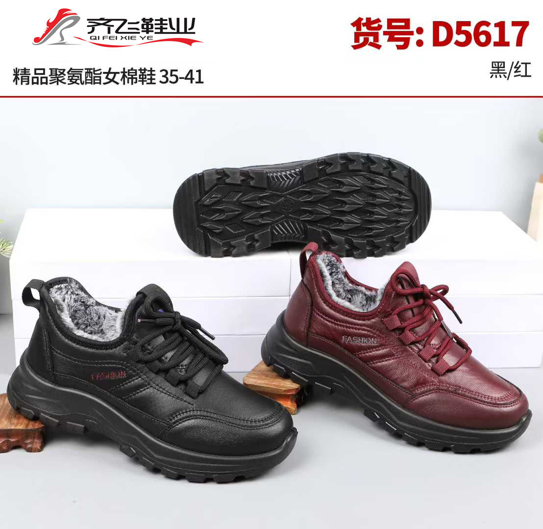 25年冬季新款仿皮休闲男女棉鞋