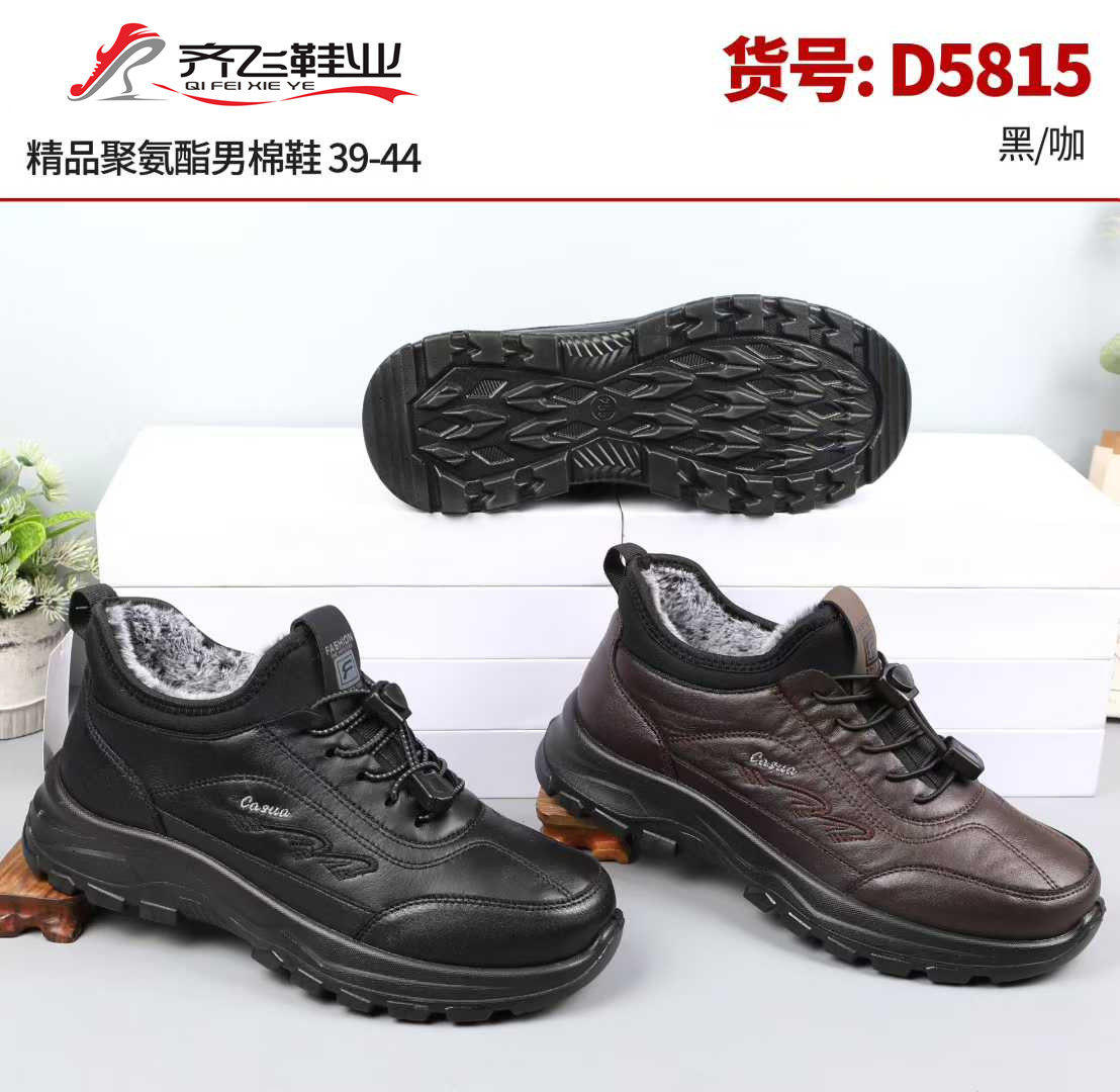 25年冬季新款仿皮休闲男女棉鞋