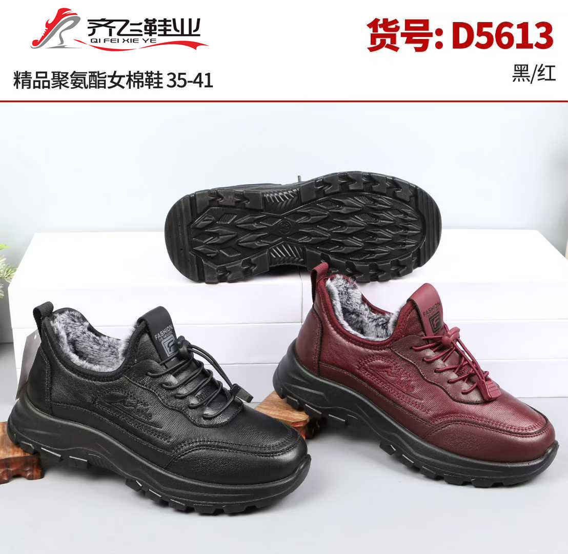 25年冬季新款仿皮休闲男女棉鞋