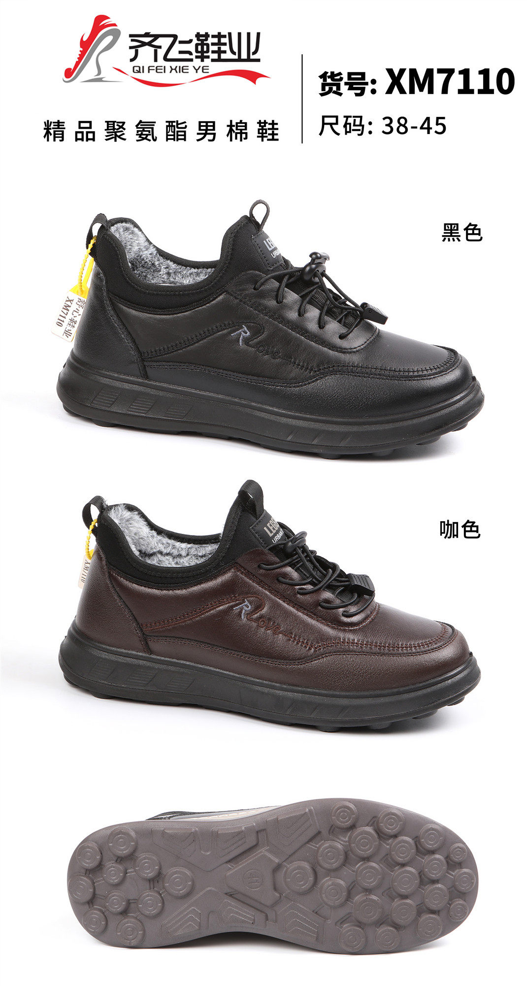 25年冬季聚氨酯精品男棉