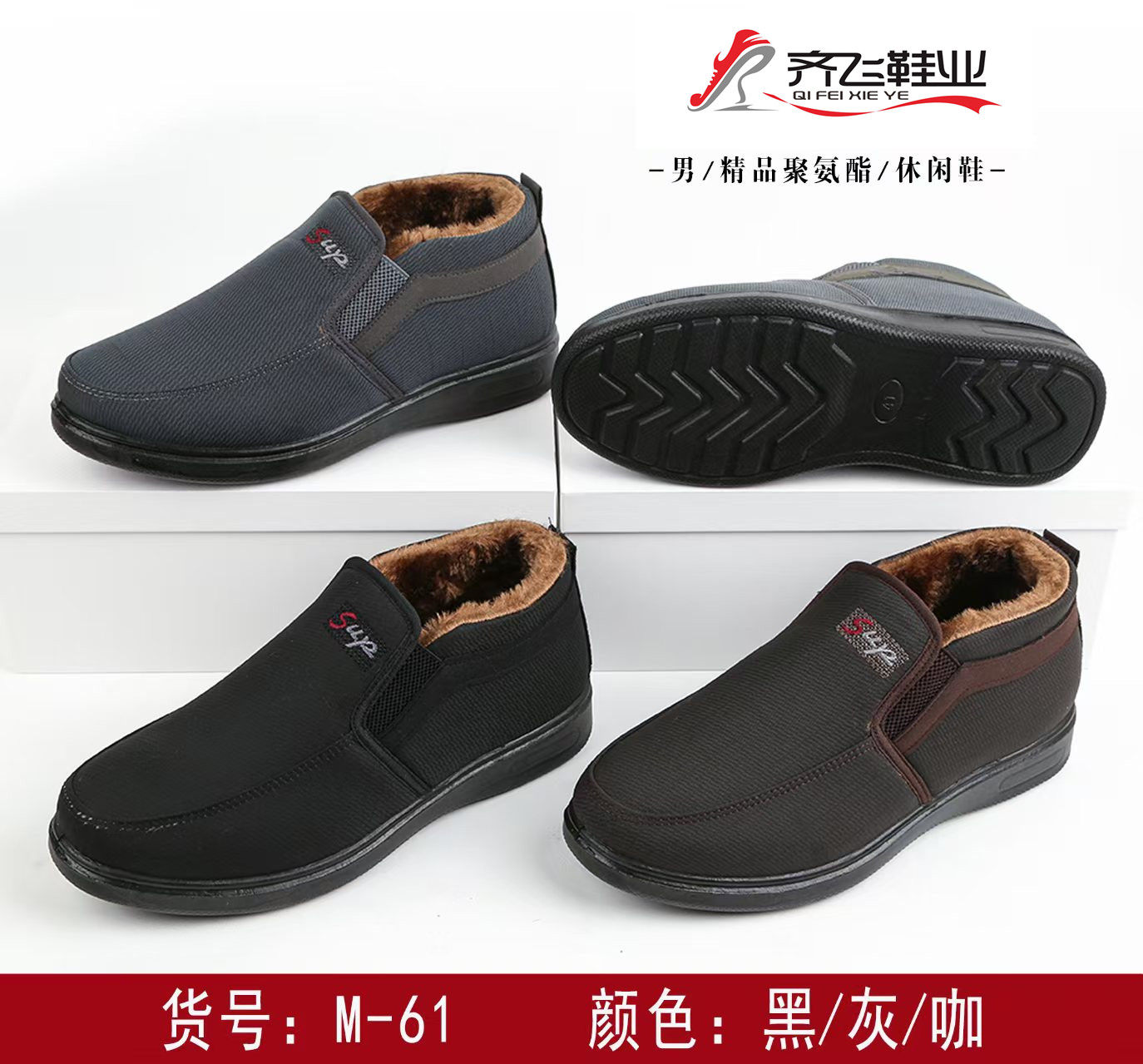 25年冬季聚氨酯底休闲老头二棉