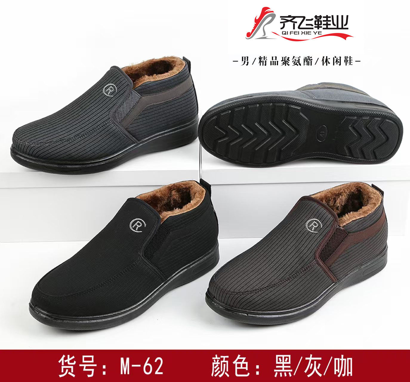 25年冬季聚氨酯底休闲老头二棉