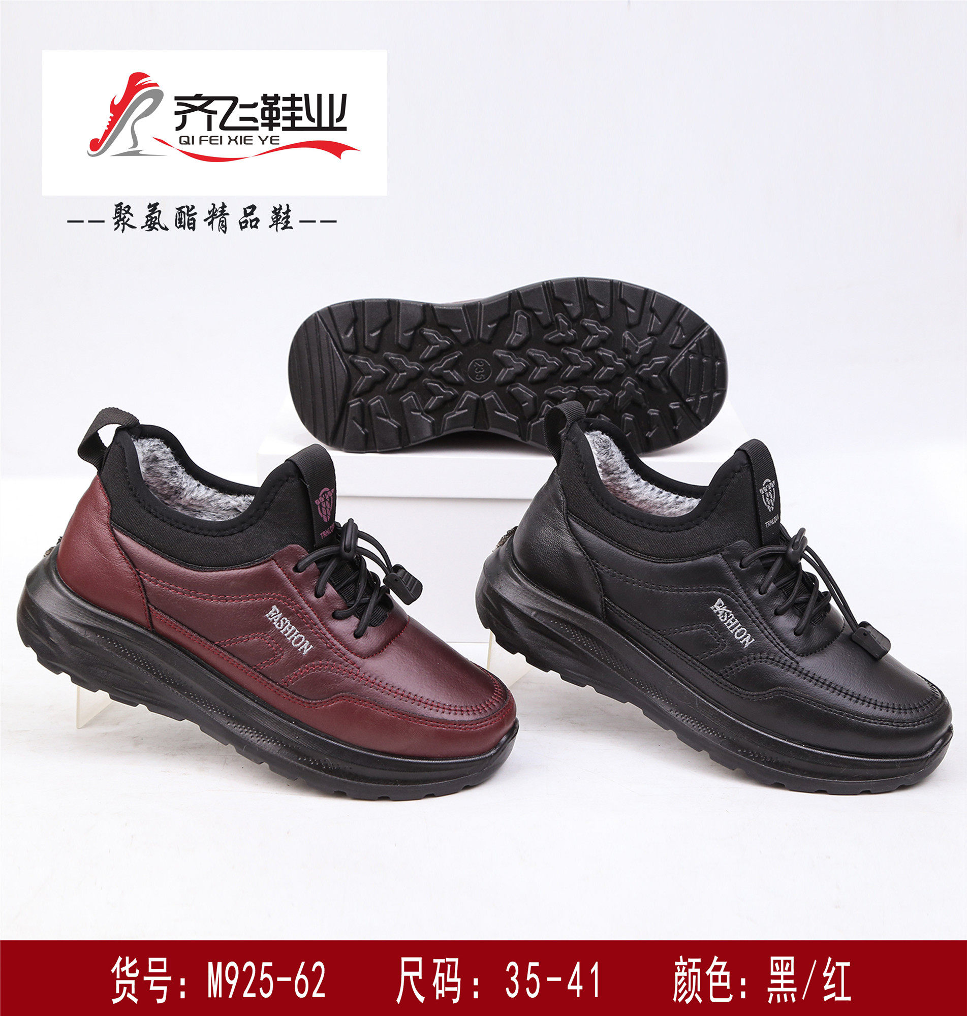 25年冬季仿皮休闲男女棉鞋