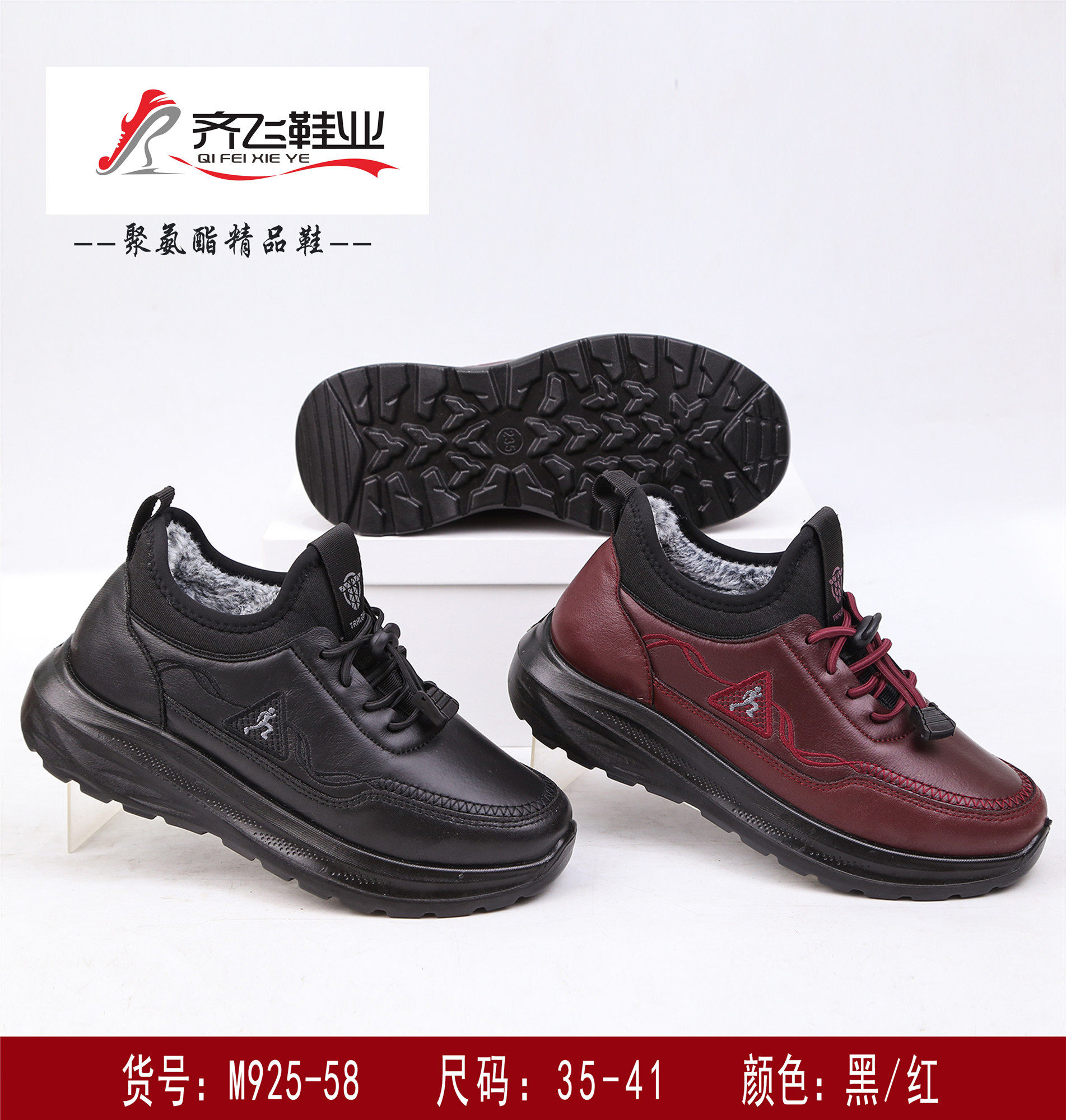 25年冬季仿皮休闲男女棉鞋