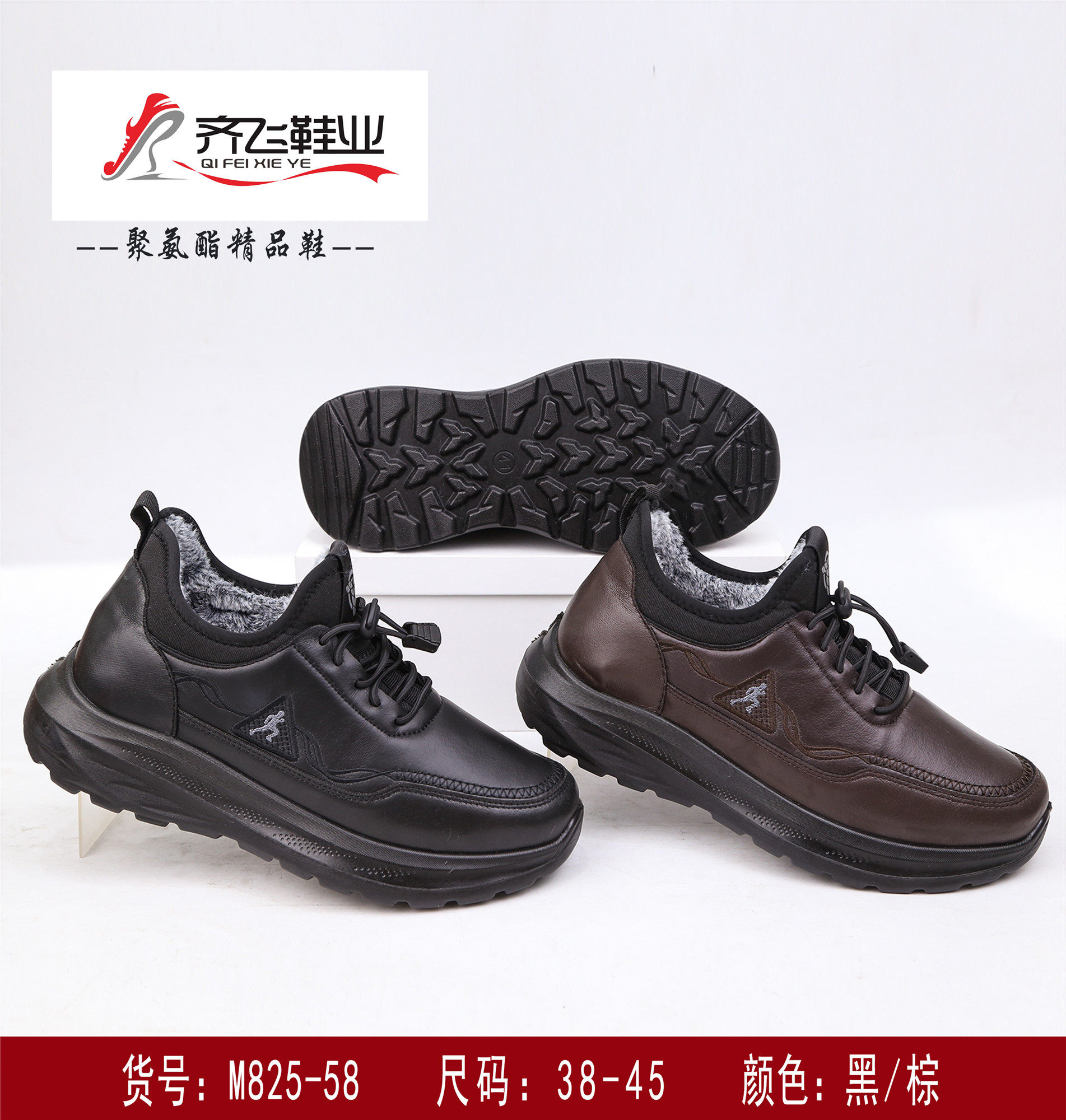 25年冬季仿皮休闲男女棉鞋