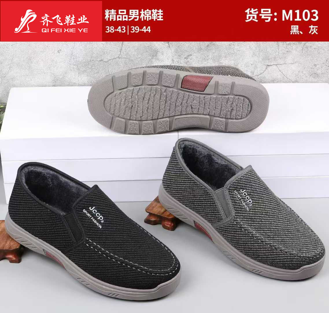 25年冬季新款注塑休闲男学生棉鞋