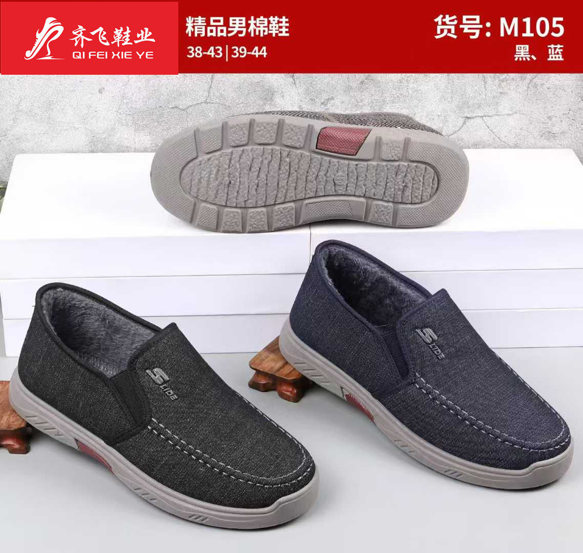 25年冬季新款注塑休闲男学生棉鞋