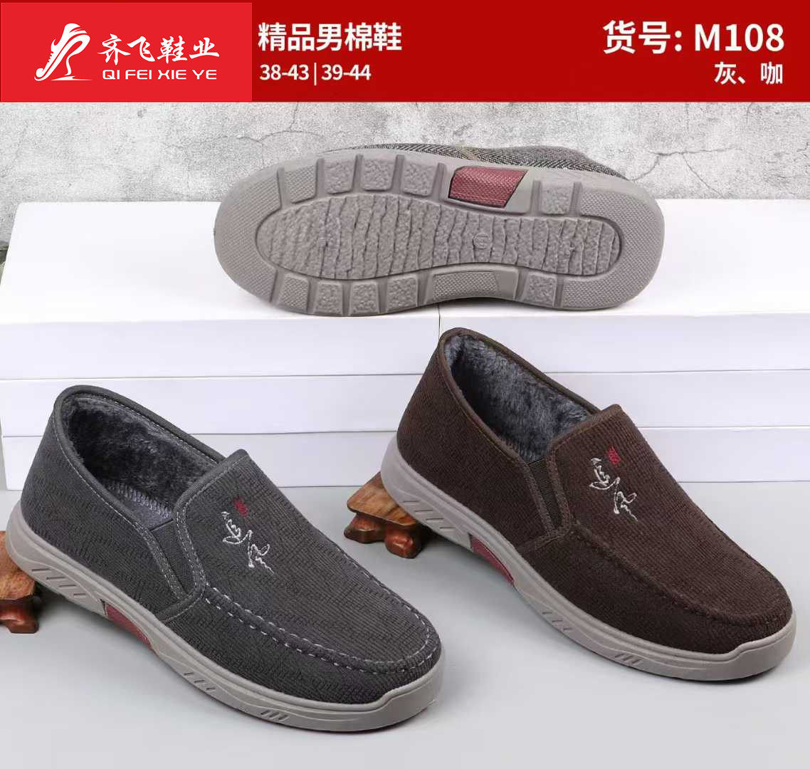 25年冬季新款注塑休闲男学生棉鞋