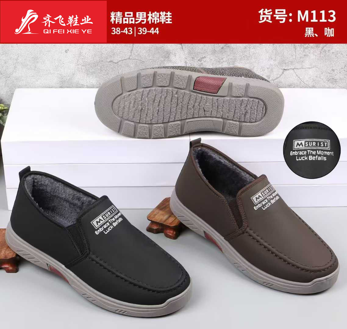 25年冬季注塑皮面男休闲棉鞋