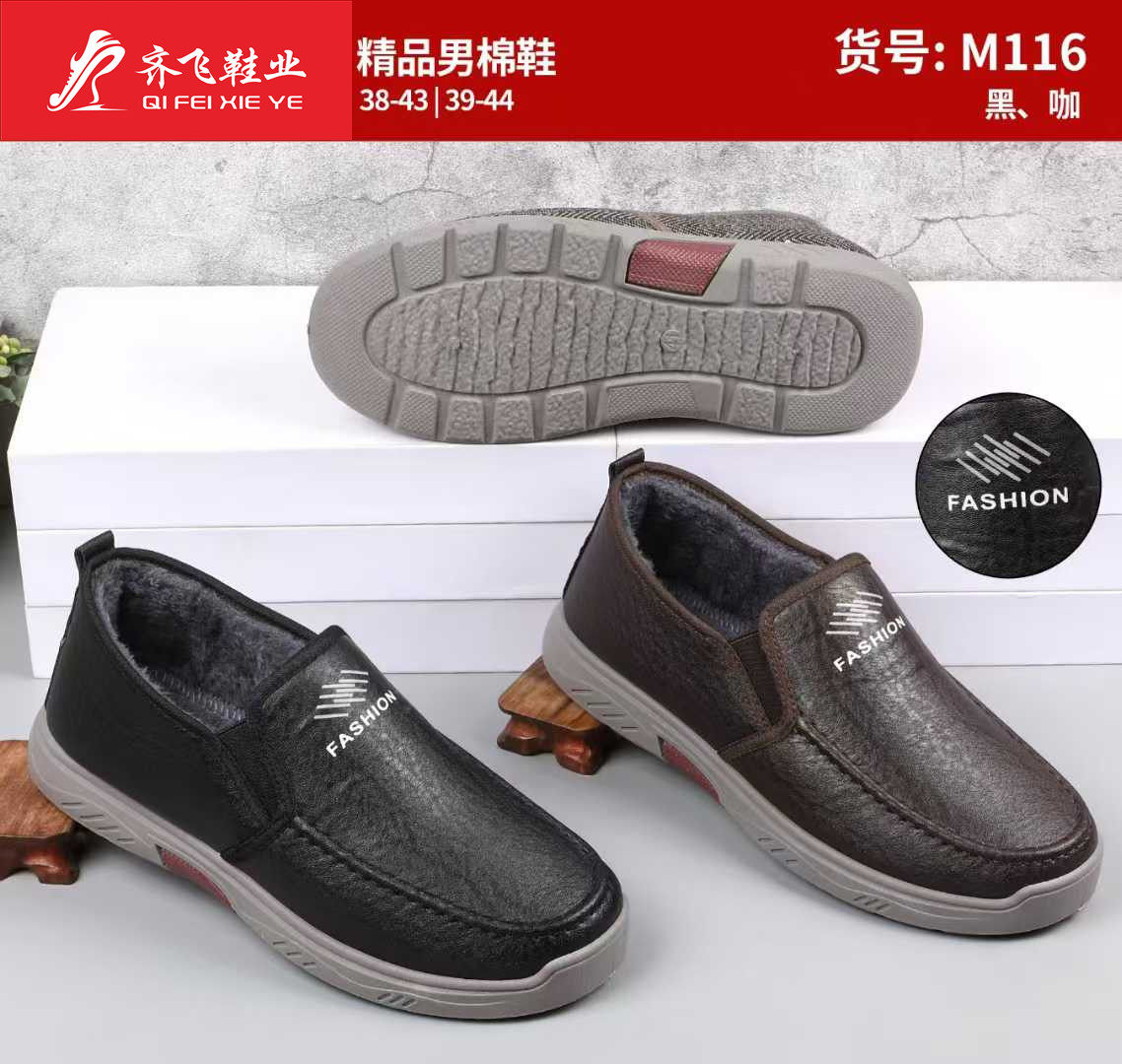 25年冬季注塑皮面男休闲棉鞋
